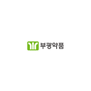부광약품