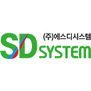 에스디시스템
